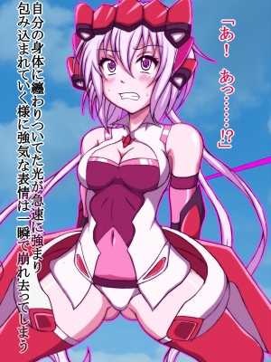 [正太郎] ハイグレ変態洗脳〜シンフォ〇ア装者『雪音ク〇ス』編〜 (戦姫絶唱シンフォギア)_010