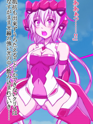 [正太郎] ハイグレ変態洗脳〜シンフォ〇ア装者『雪音ク〇ス』編〜 (戦姫絶唱シンフォギア)_011