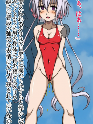 [正太郎] ハイグレ変態洗脳〜シンフォ〇ア装者『雪音ク〇ス』編〜 (戦姫絶唱シンフォギア)_026