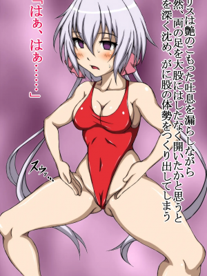 [正太郎] ハイグレ変態洗脳〜シンフォ〇ア装者『雪音ク〇ス』編〜 (戦姫絶唱シンフォギア)_031