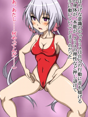 [正太郎] ハイグレ変態洗脳〜シンフォ〇ア装者『雪音ク〇ス』編〜 (戦姫絶唱シンフォギア)_032
