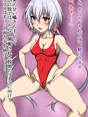 [正太郎] ハイグレ変態洗脳〜シンフォ〇ア装者『雪音ク〇ス』編〜 (戦姫絶唱シンフォギア)_033