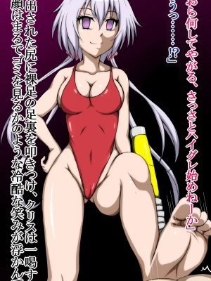 [正太郎] ハイグレ変態洗脳〜シンフォ〇ア装者『雪音ク〇ス』編〜 (戦姫絶唱シンフォギア)_046