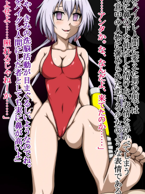 [正太郎] ハイグレ変態洗脳〜シンフォ〇ア装者『雪音ク〇ス』編〜 (戦姫絶唱シンフォギア)_048
