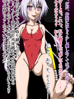 [正太郎] ハイグレ変態洗脳〜シンフォ〇ア装者『雪音ク〇ス』編〜 (戦姫絶唱シンフォギア)_049