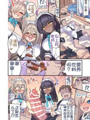 [ミモネランド (ミモネル)] 生徒と一線越えちゃう本 C&C編  (ブルーアーカイブ) [鸡斯拉汉化组] [DL版]_06