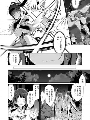 [Handful☆Happiness! (七原冬雪)] 隷辱の戦巫女 [DL版]_05