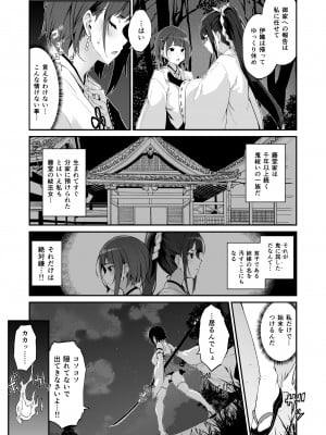 [Handful☆Happiness! (七原冬雪)] 隷辱の戦巫女 [DL版]_06