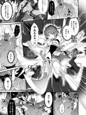 [Handful☆Happiness! (七原冬雪)] 隷辱の戦巫女 [DL版]_08