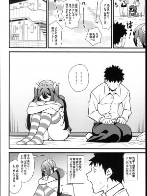(C102) [サークルとこまや (とこまやけいた)] おとなだってメスガキになりたいもんっ!!_06