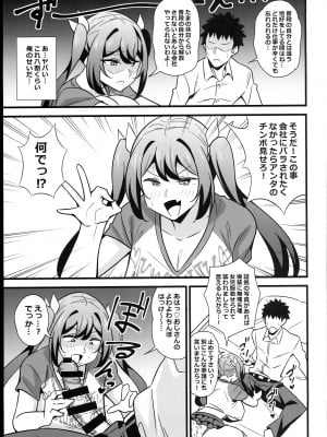 (C102) [サークルとこまや (とこまやけいた)] おとなだってメスガキになりたいもんっ!!_07