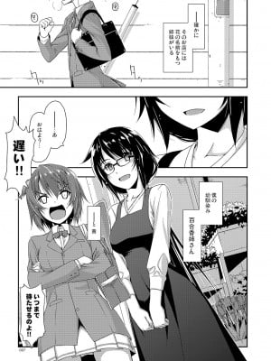 [行脚堂 (しけー)] 弄花総集編 [DL版]_007