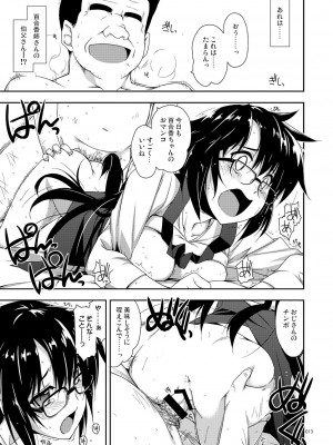 [行脚堂 (しけー)] 弄花総集編 [DL版]_013