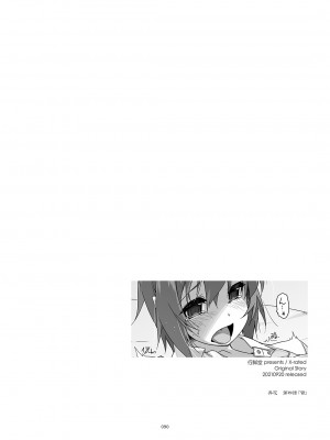 [行脚堂 (しけー)] 弄花総集編 [DL版]_090