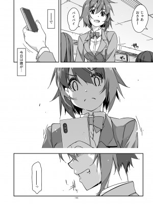 [行脚堂 (しけー)] 弄花総集編 [DL版]_106