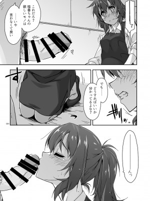 [行脚堂 (しけー)] 弄花総集編 [DL版]_081