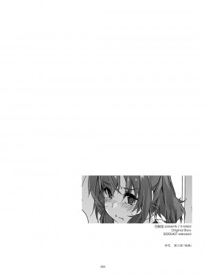 [行脚堂 (しけー)] 弄花総集編 [DL版]_064