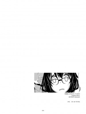 [行脚堂 (しけー)] 弄花総集編 [DL版]_034