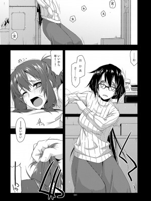 [行脚堂 (しけー)] 弄花総集編 [DL版]_041