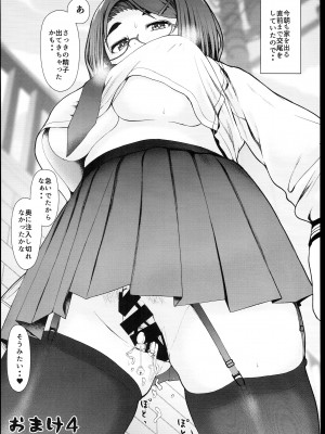 (C102) [はぶらえる (はぶらえる)] 月曜には優等生に戻る 僕だけの彼女は、目の前で●●するような変態でした2,3_38