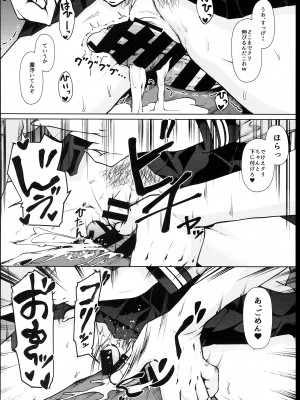 (C102) [はぶらえる (はぶらえる)] 月曜には優等生に戻る 僕だけの彼女は、目の前で●●するような変態でした2,3_20