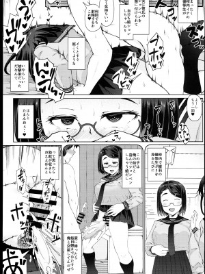 (C102) [はぶらえる (はぶらえる)] 月曜には優等生に戻る 僕だけの彼女は、目の前で●●するような変態でした2,3_31