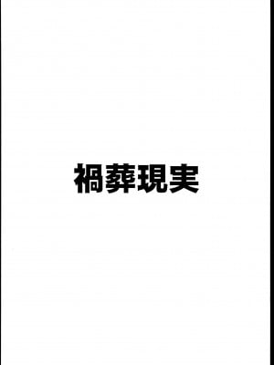(C102) [禍葬現実 (支倉ノイズ)] 眼鏡ｘ巨乳アーカイブ (ブルーアーカイブ)_24