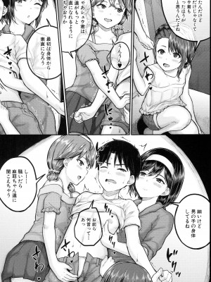 [国崎蛍] JS寮_119