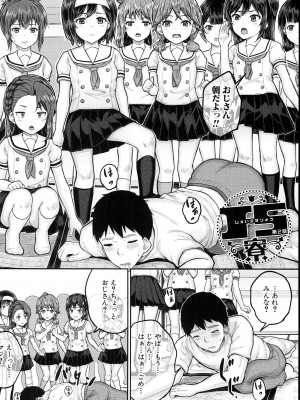 [国崎蛍] JS寮_055