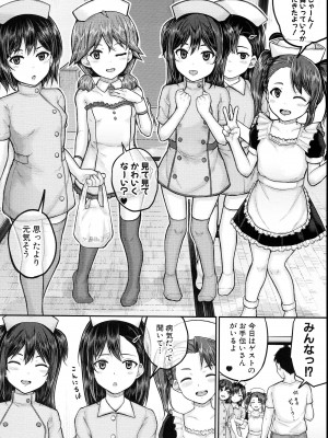 [国崎蛍] JS寮_059