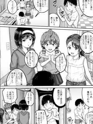 [国崎蛍] JS寮_110