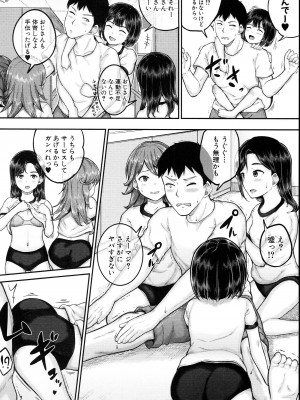 [国崎蛍] JS寮_153