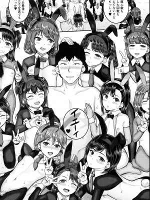 [国崎蛍] JS寮_197