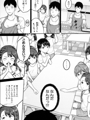 [国崎蛍] JS寮_150