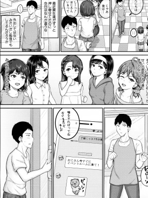 [国崎蛍] JS寮_164