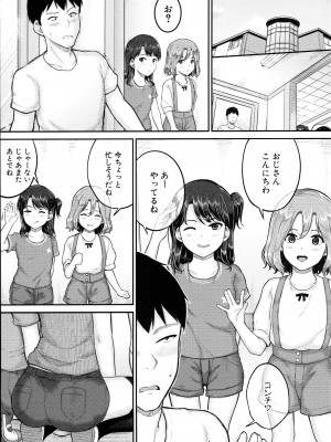 [国崎蛍] JS寮_148