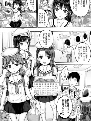 [国崎蛍] JS寮_010