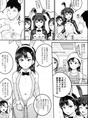 [国崎蛍] JS寮_181