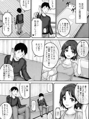 [国崎蛍] JS寮_007