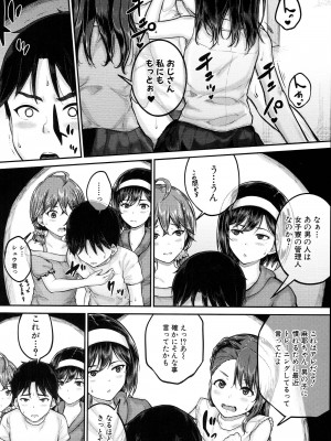[国崎蛍] JS寮_115