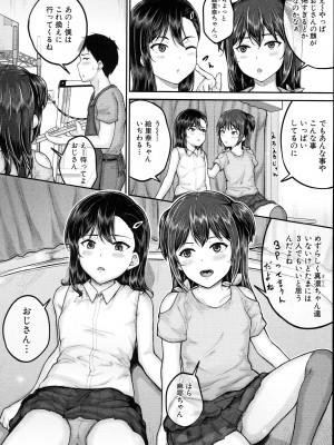 [国崎蛍] JS寮_113