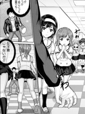[国崎蛍] JS寮_006