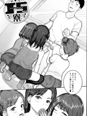 [国崎蛍] JS寮_149