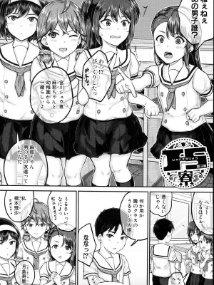 [国崎蛍] JS寮_107