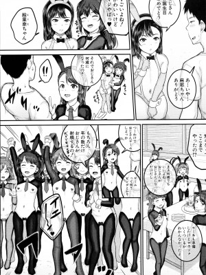 [国崎蛍] JS寮_168
