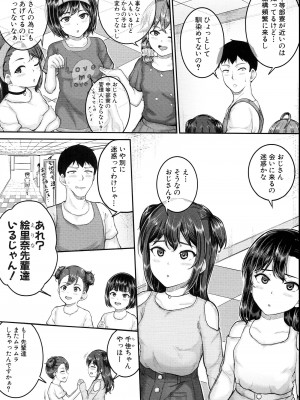 [国崎蛍] JS寮_201
