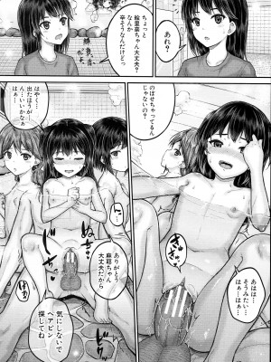 [国崎蛍] JS寮_025
