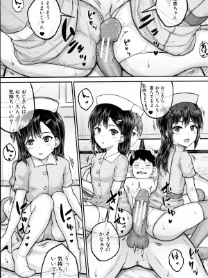 [国崎蛍] JS寮_072