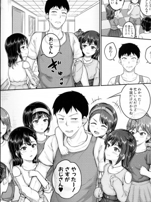 [国崎蛍] JS寮_202