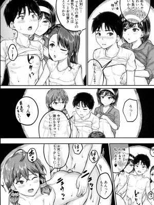 [国崎蛍] JS寮_130